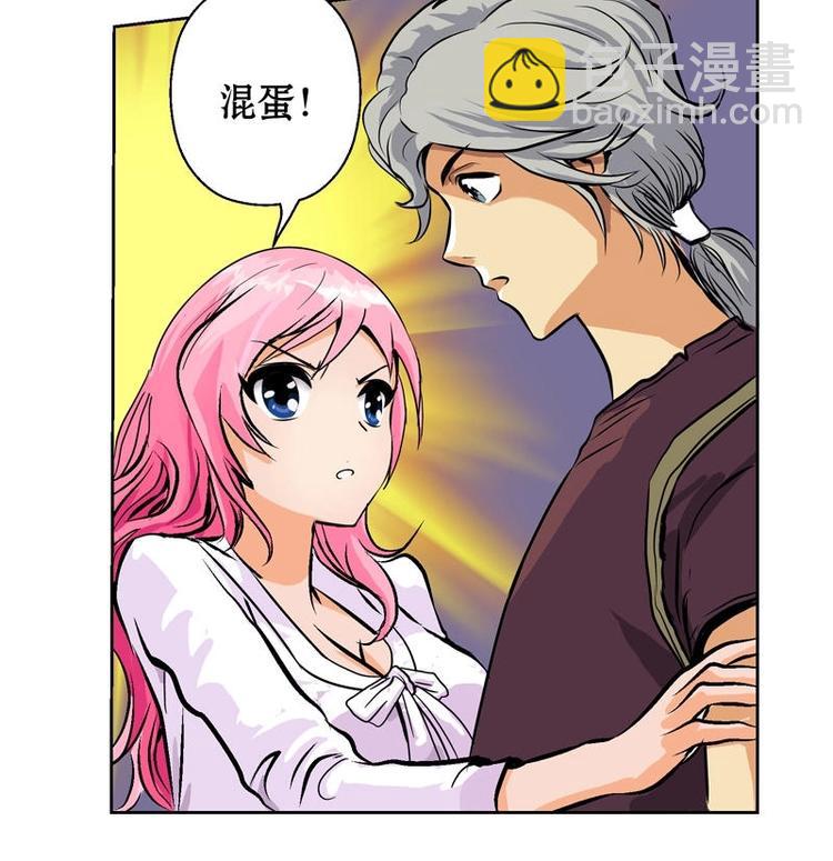《都市极品仙医》第3话 陆宁真的很爽 第5页