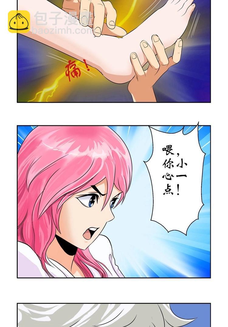 《都市极品仙医》第8话 海棠湾 第5页