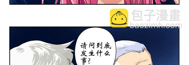 《都市极品仙医》第9话 我能救她 第12页
