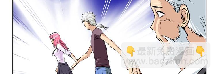 《都市极品仙医》第9话 我能救她 第22页