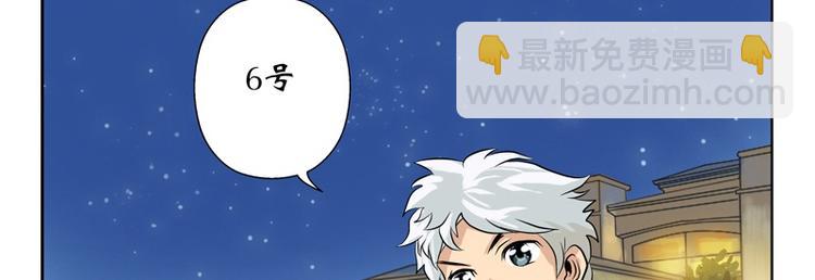 《都市极品仙医》第9话 我能救她 第24页