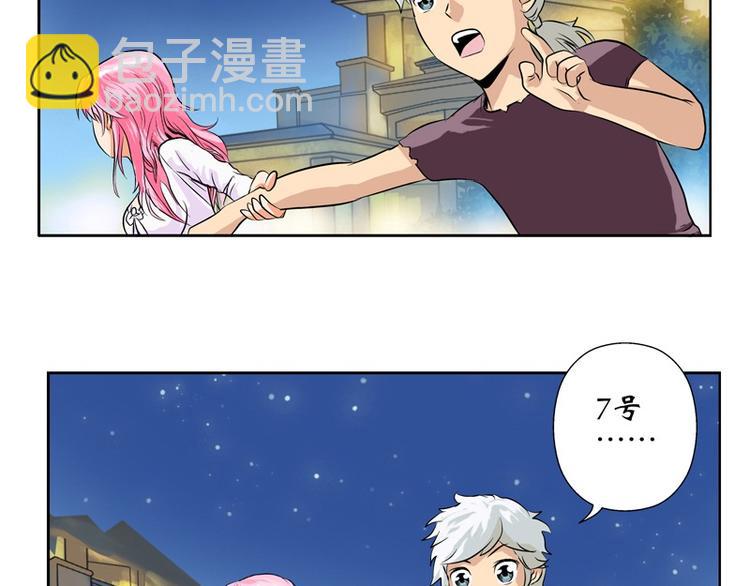 《都市极品仙医》第9话 我能救她 第25页