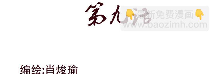 《都市极品仙医》第9话 我能救她 第2页