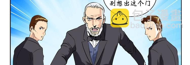 《都市极品仙医》第9话 我能救她 第32页
