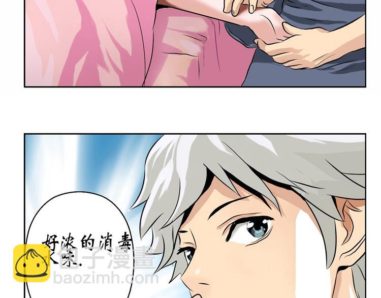 《都市极品仙医》第9话 我能救她 第39页