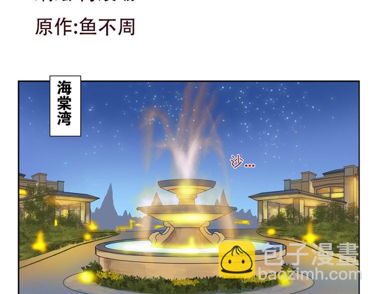 《都市极品仙医》第9话 我能救她 第3页