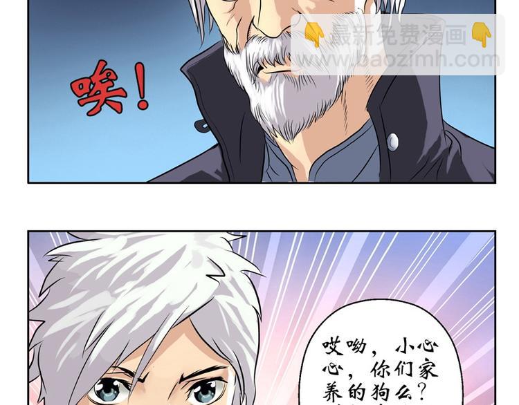 《都市极品仙医》第9话 我能救她 第45页