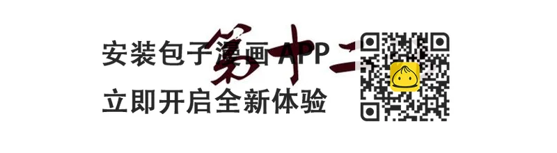 《都市极品仙医》第11话 太乙悬针 第2页