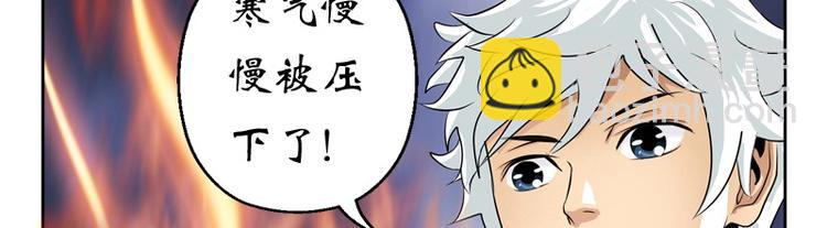 《都市极品仙医》第11话 太乙悬针 第42页