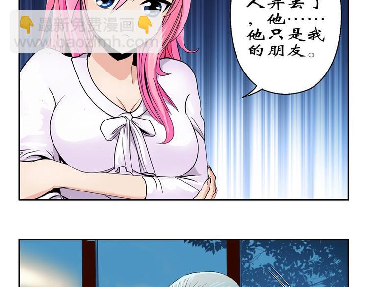 《都市极品仙医》第10话 唐茹 第15页