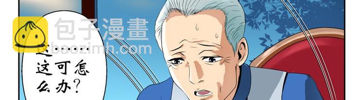 《都市极品仙医》第10话 唐茹 第16页
