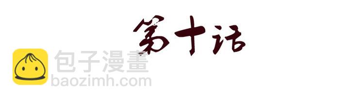 《都市极品仙医》第10话 唐茹 第2页