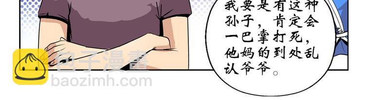 《都市极品仙医》第10话 唐茹 第32页