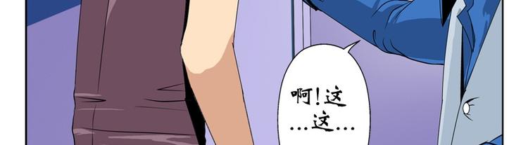 《都市极品仙医》第10话 唐茹 第34页