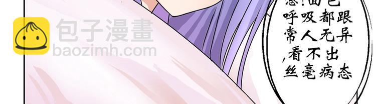 《都市极品仙医》第10话 唐茹 第42页