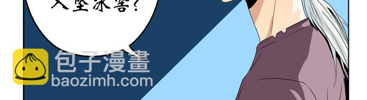 《都市极品仙医》第10话 唐茹 第44页
