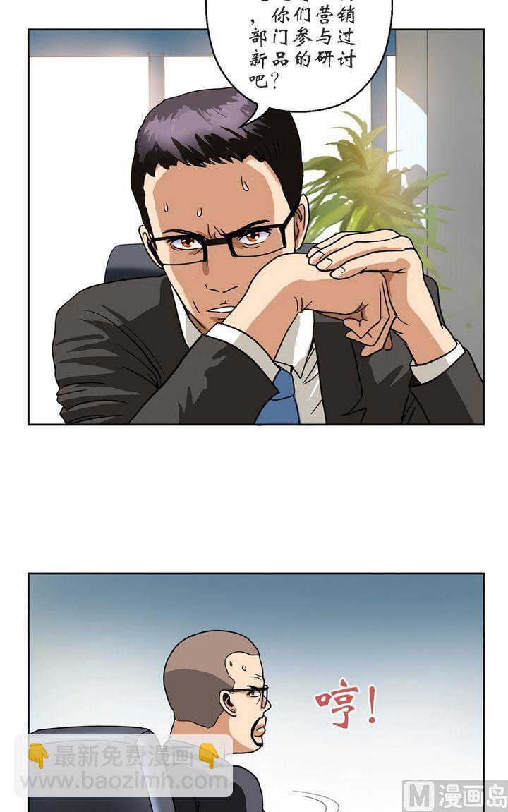 《都市极品仙医》第18话 陆宁的药方 第16页