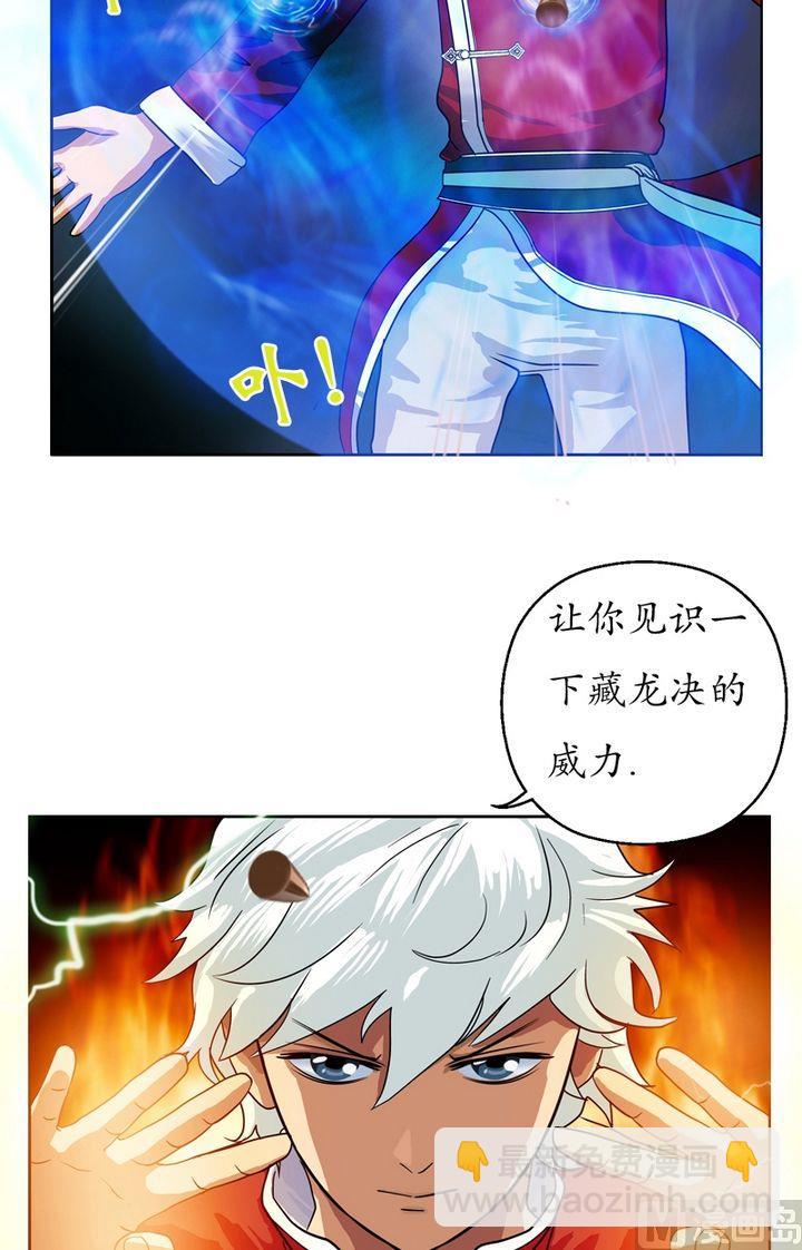 《都市极品仙医》第20话 初展身手 第17页