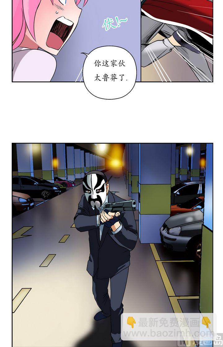 《都市极品仙医》第20话 初展身手 第3页