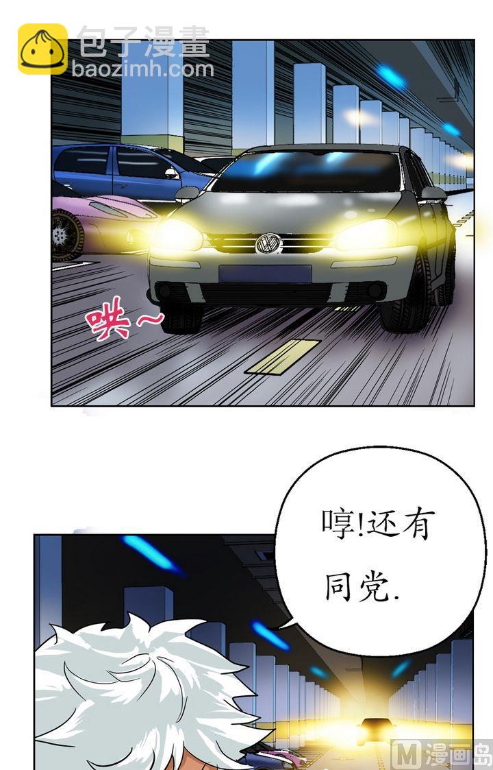 《都市极品仙医》第20话 初展身手 第9页