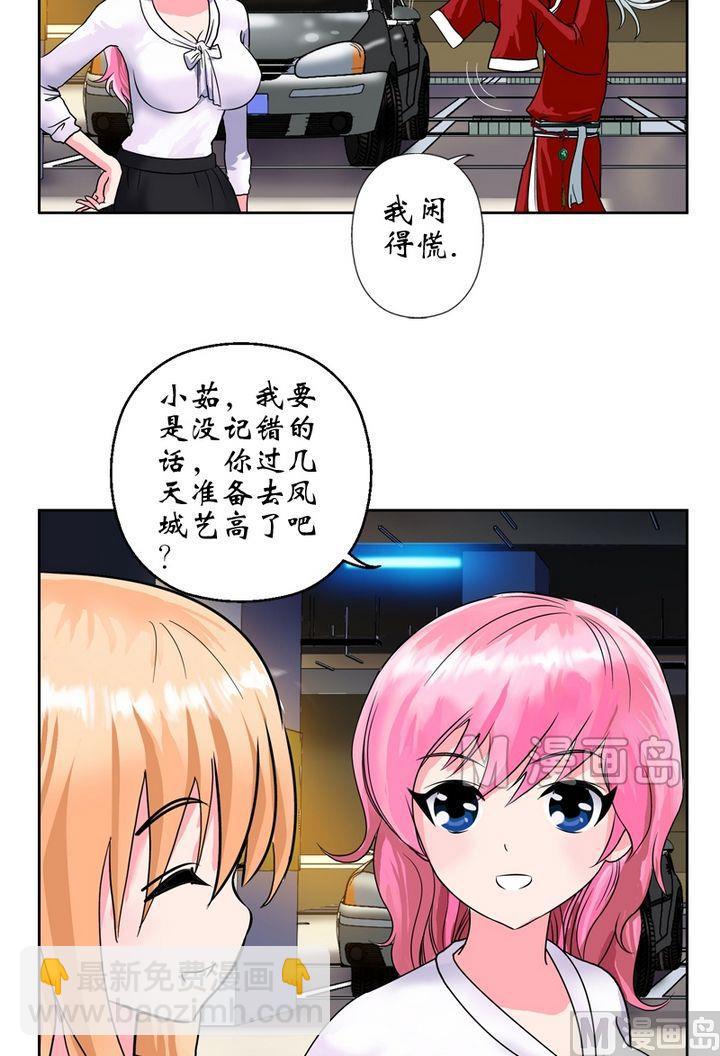 《都市极品仙医》第19话 杀手 第4页
