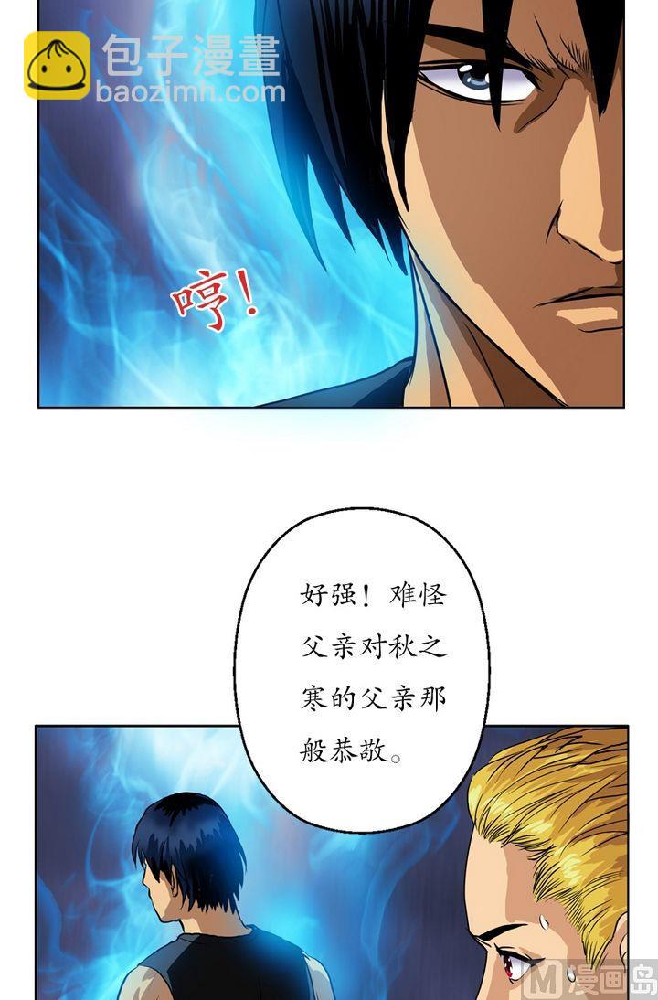 《都市极品仙医》第24话武斗 第4页