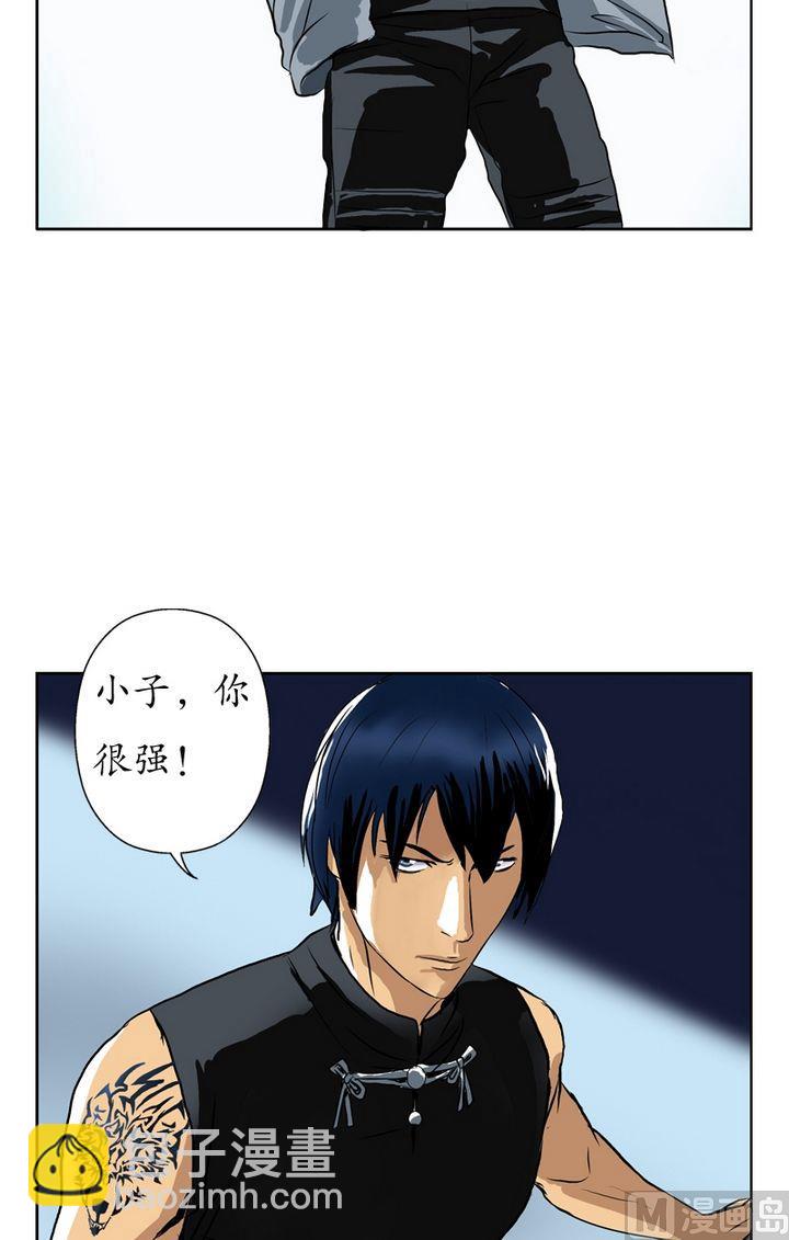 《都市极品仙医》第23话 古武传人 第16页