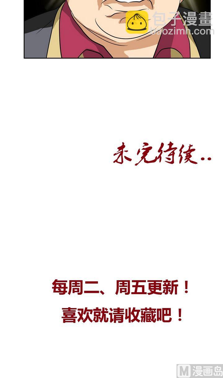 《都市极品仙医》第26话韩君的家世 第18页