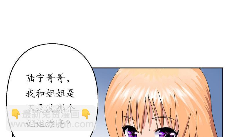 《都市极品仙医》第25话我的女人 第10页