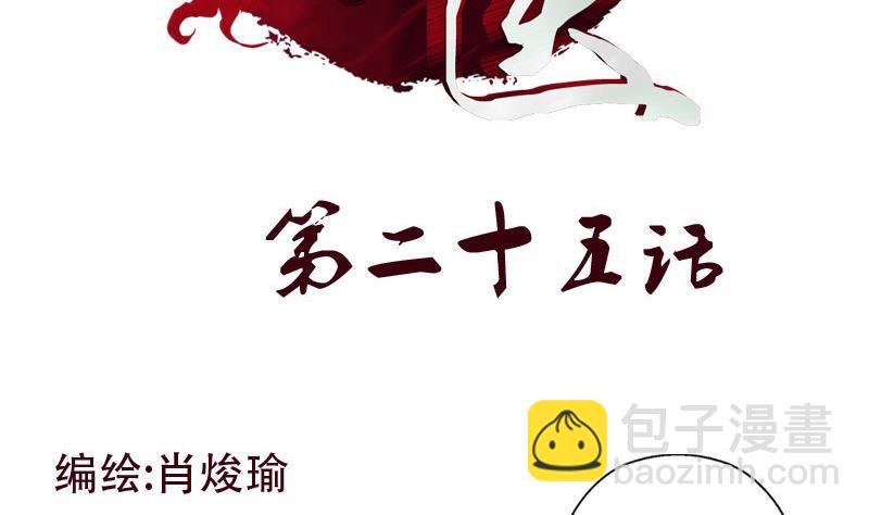 《都市极品仙医》第25话我的女人 第2页