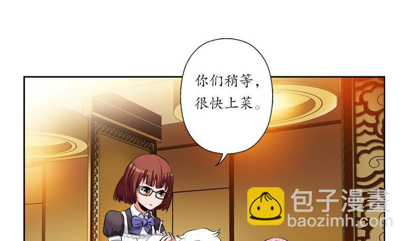 《都市极品仙医》第25话我的女人 第5页