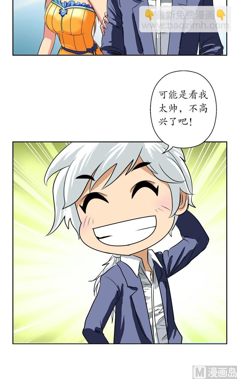 《都市极品仙医》第31话陆宁的新配方 第13页