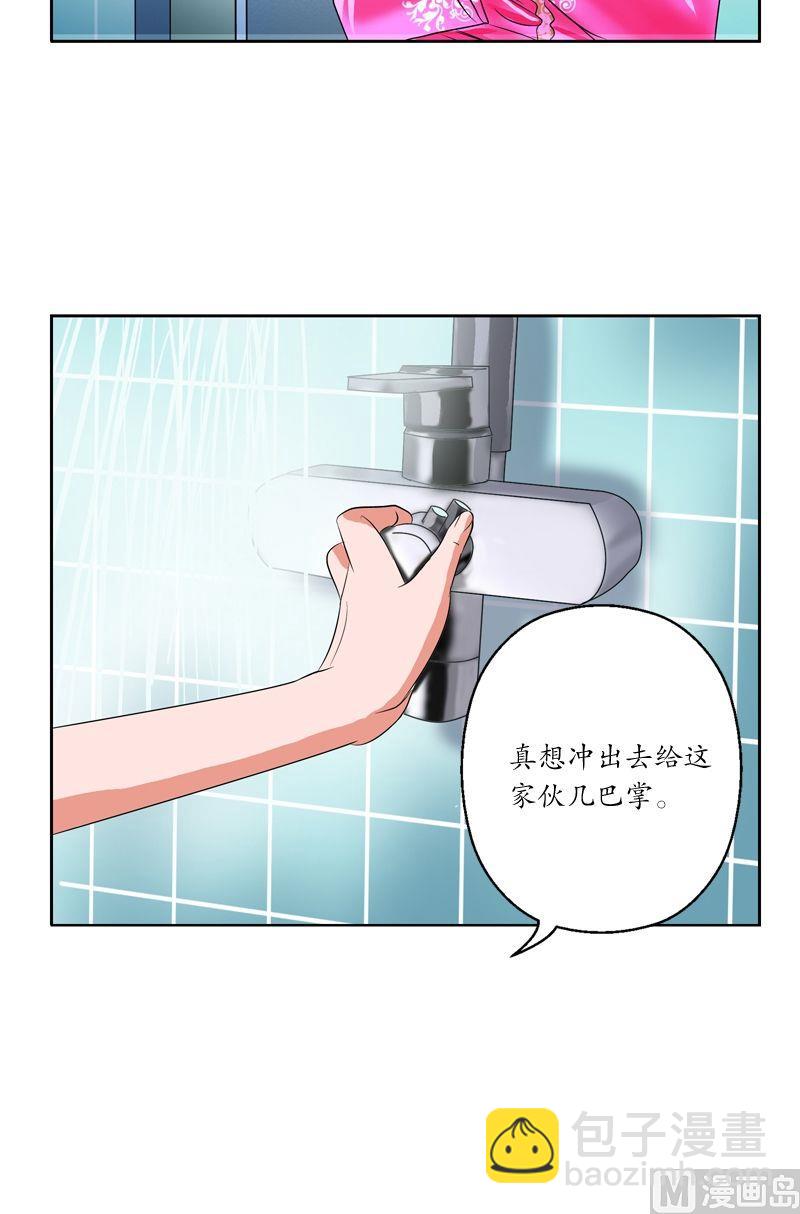 《都市极品仙医》第29话 大小姐你真漂亮 第11页