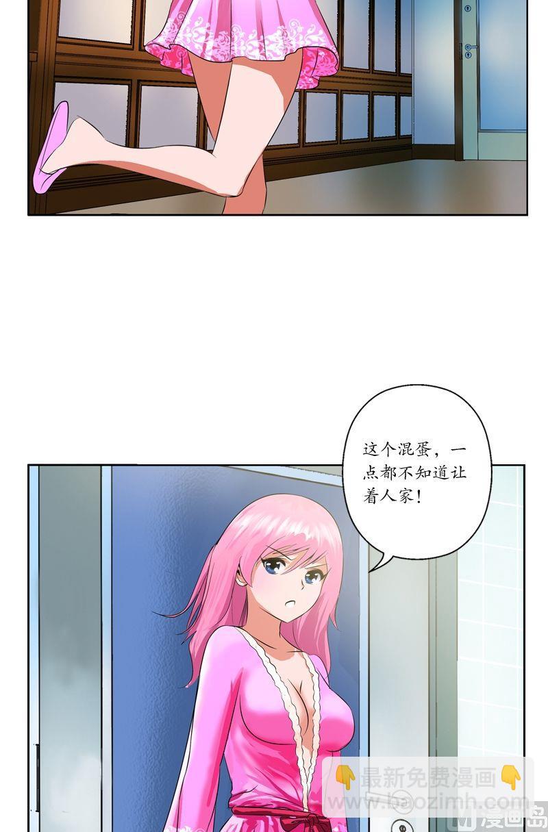 《都市极品仙医》第29话 大小姐你真漂亮 第4页