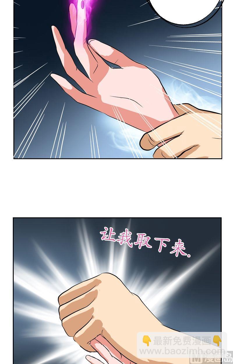 《都市极品仙医》第36话 差点玩出火 第14页