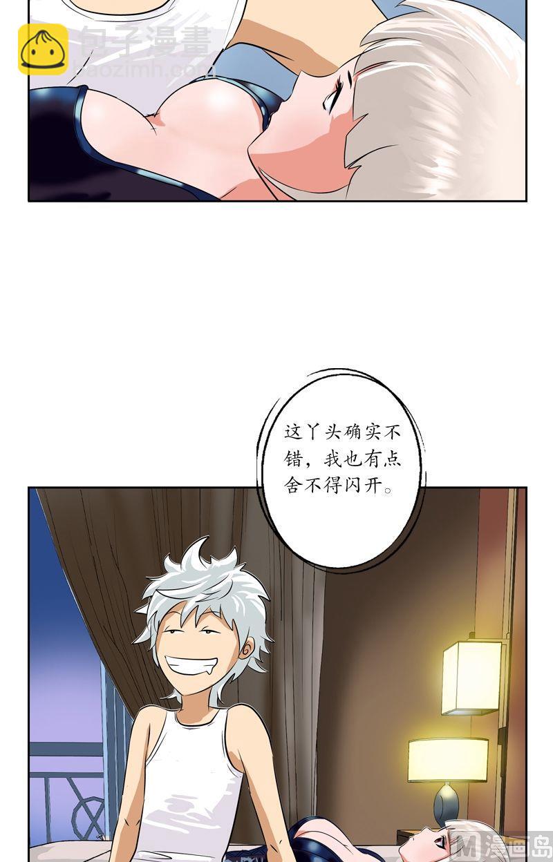 《都市极品仙医》第36话 差点玩出火 第18页