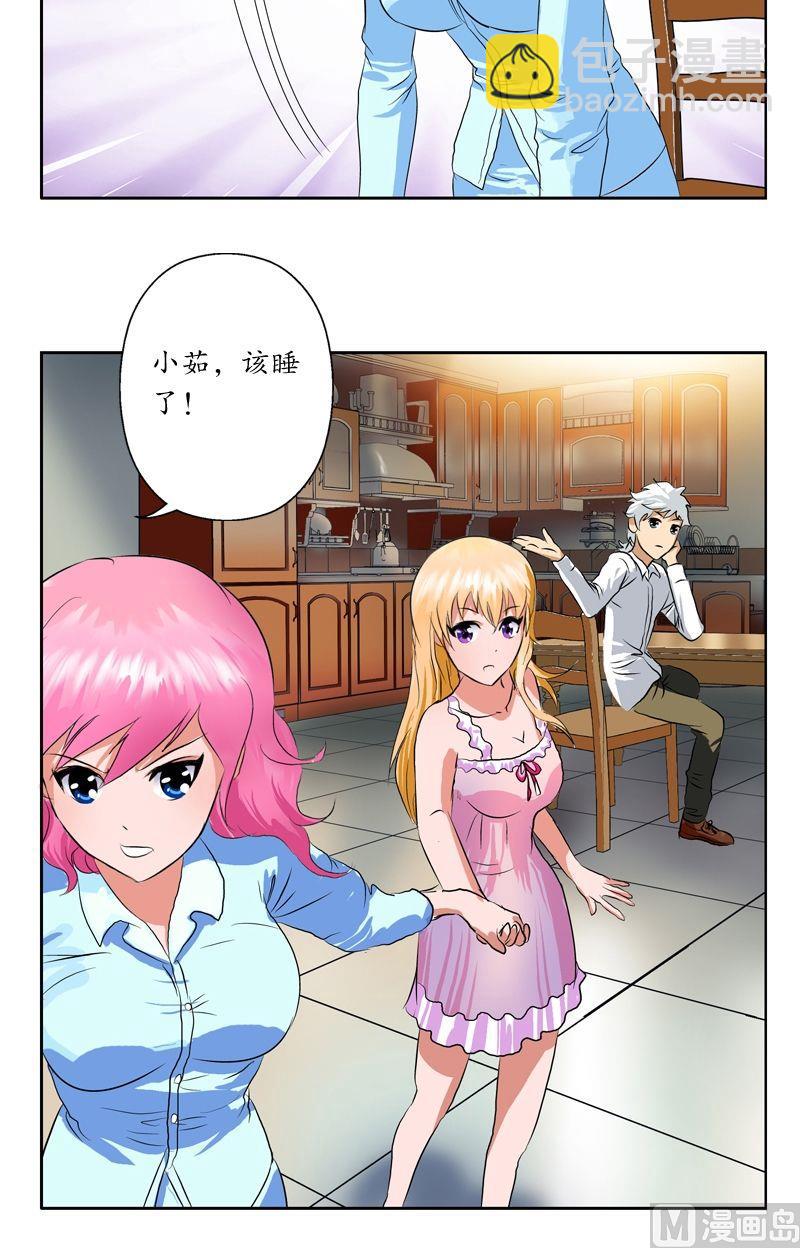 《都市极品仙医》第35话 蛊不是毒 第21页
