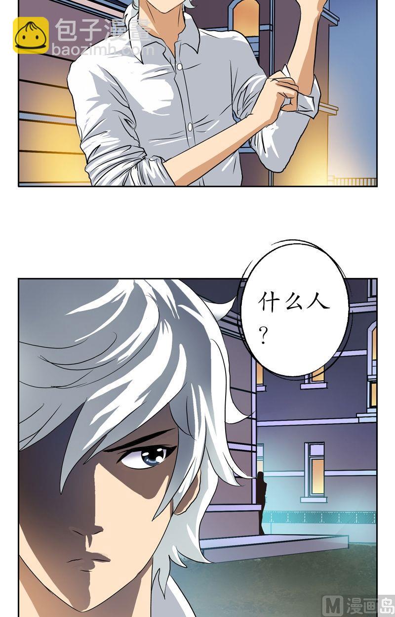 《都市极品仙医》第35话 蛊不是毒 第23页