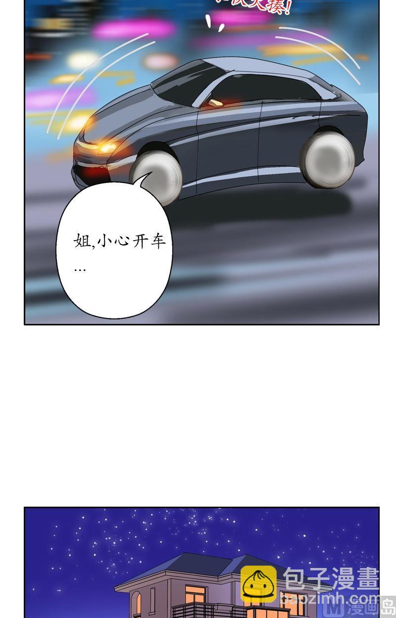 《都市极品仙医》第35话 蛊不是毒 第7页