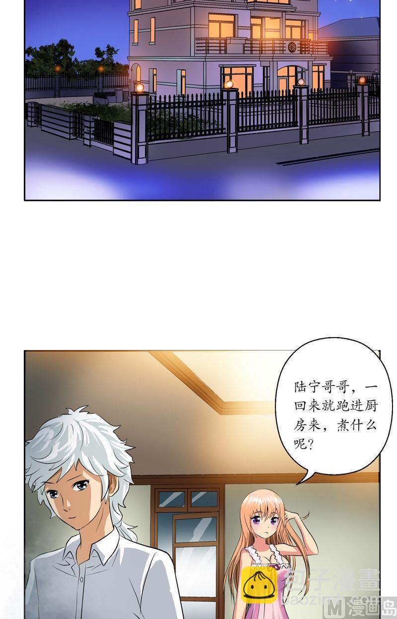 《都市极品仙医》第35话 蛊不是毒 第8页