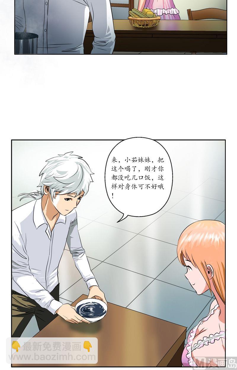 《都市极品仙医》第35话 蛊不是毒 第9页