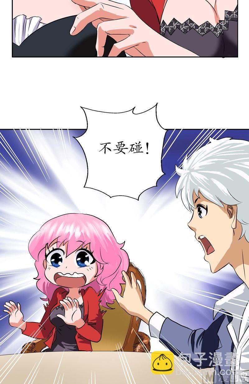 《都市极品仙医》第34话 苗疆蛊术 第5页