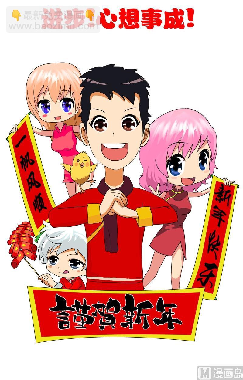 《都市极品仙医》第40话 暖心的小茹 第13页
