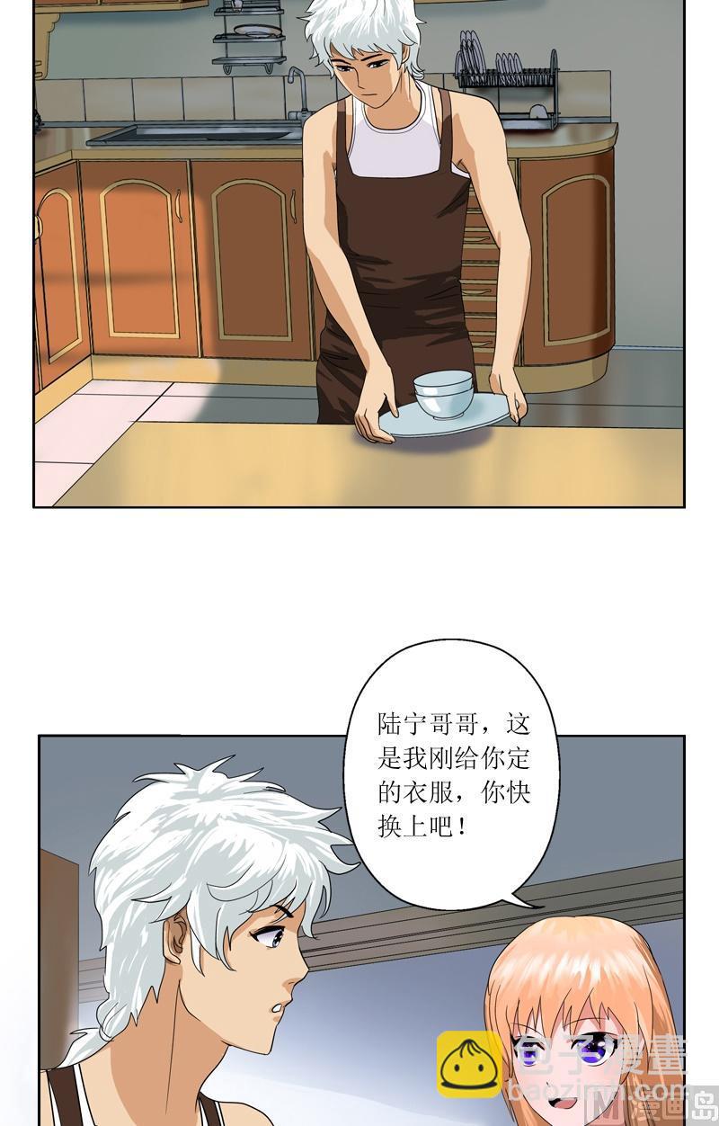 《都市极品仙医》第40话 暖心的小茹 第4页