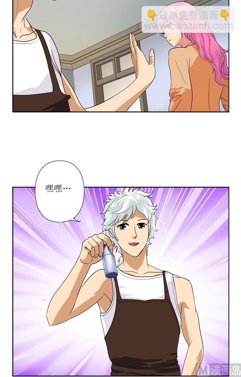 《都市极品仙医》第40话 暖心的小茹 第8页
