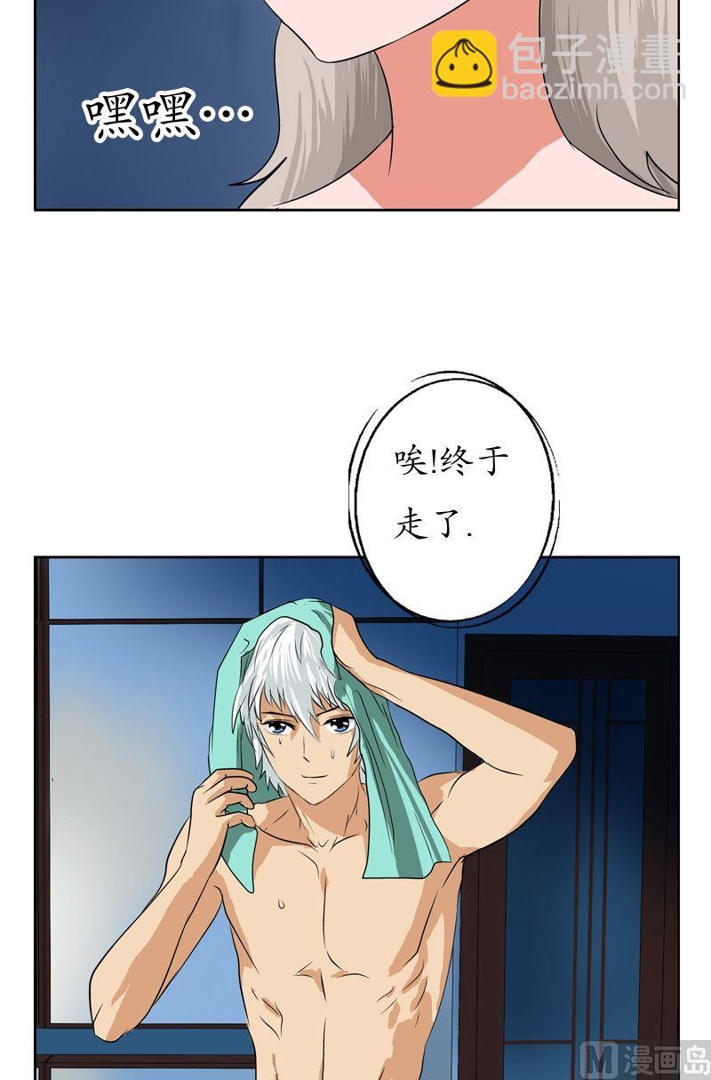 《都市极品仙医》第38话 我不是故意的 第16页
