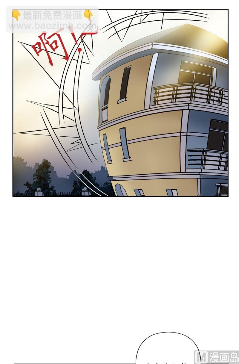 《都市极品仙医》第38话 我不是故意的 第20页