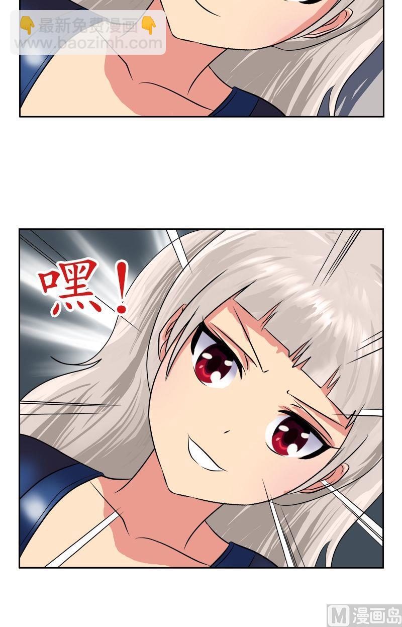 《都市极品仙医》第37话 七色绝情花 第10页
