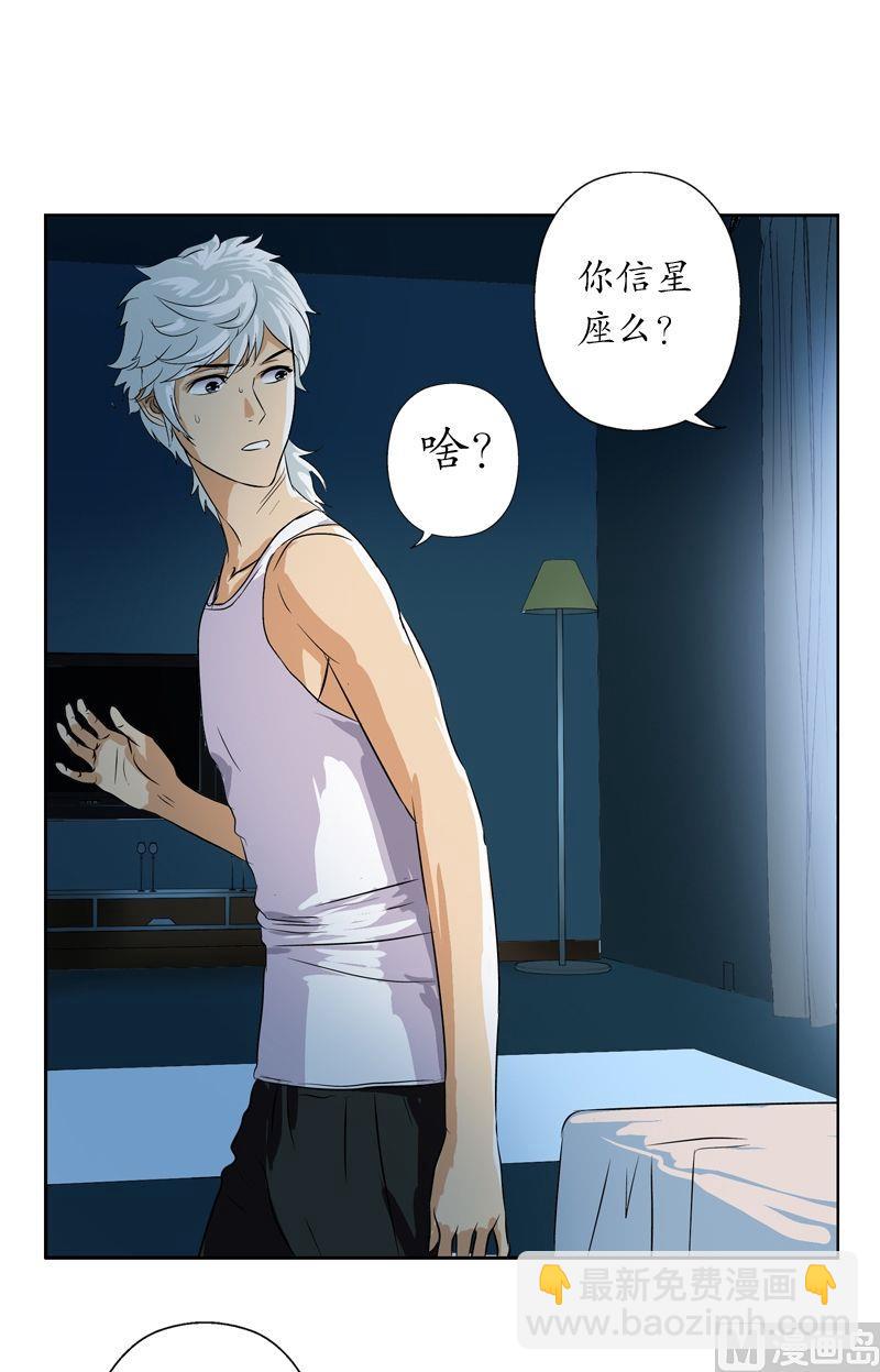 《都市极品仙医》第37话 七色绝情花 第5页