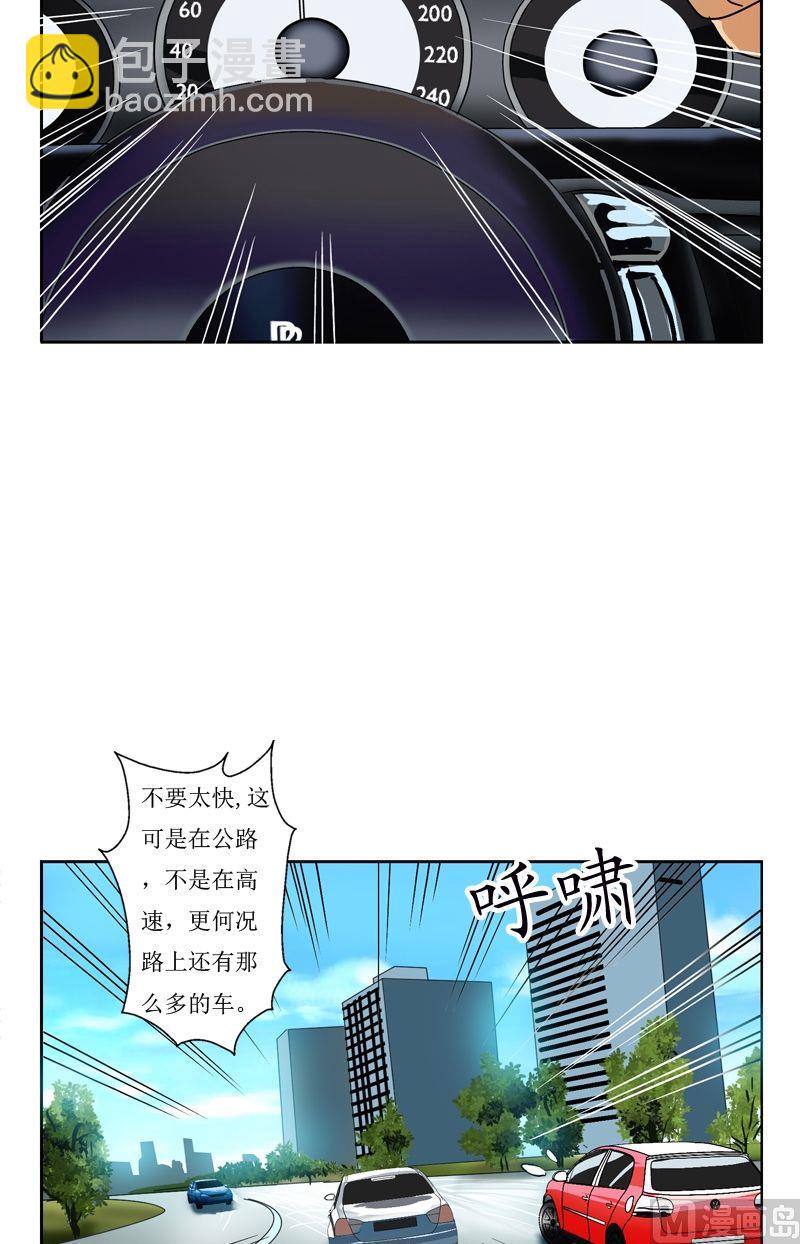 《都市极品仙医》第42话 这家伙竟然是为了我 第5页